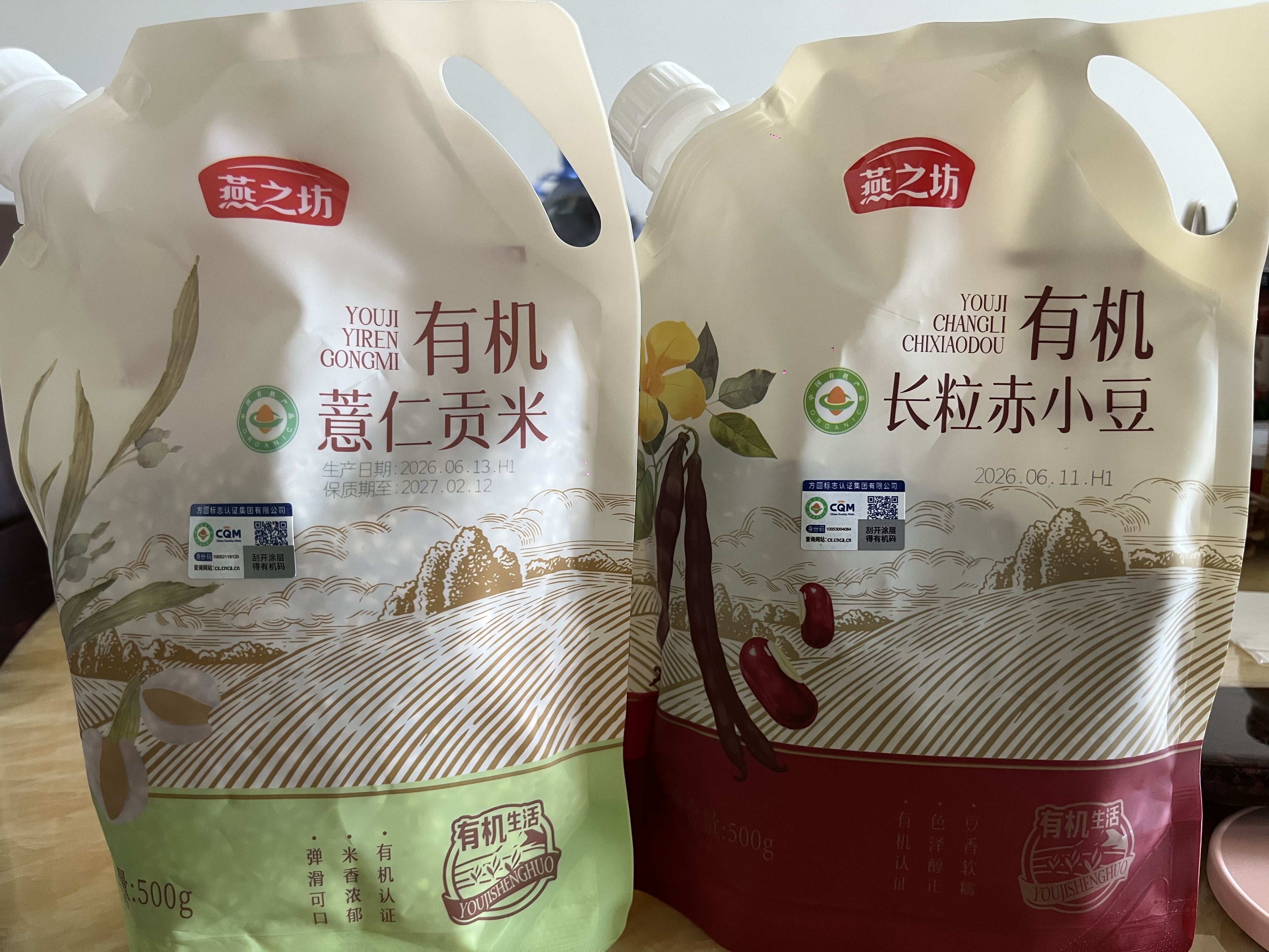 燕之坊有机赤小豆薏米组合1000g 实拍图
