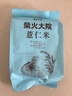 柴火大院 薏仁米 1kg 薏米仁 小粒薏米 红豆薏米水 煮水煲汤煮粥 五谷杂粮 实拍图