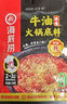 海底捞火锅底料 牛油麻辣火锅块状底料500g浓香手工牛油升级版 实拍图