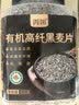 丙田 有机高纤黑麦片850g 低脂早餐即食免煮无0 加糖脂肪纯全麦燕麦片 实拍图
