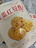 西贝莜面村金瓜红豆卷390g 8个儿童早餐半成品杂粮馒头花卷南瓜开学早餐 实拍图