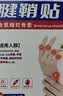 海氏海诺艾暖远红外热敷贴暖宝宝贴腰肌劳损腰间盘突出热敷贴暖腰腹贴3贴 实拍图