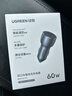 绿联车载充电器超级快充 双口60W汽车点烟器充电头转换器插头一拖二PD30W 适用苹果17华为小米 实拍图