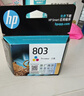 惠普（HP）803原装彩色墨盒 适用hp deskjet 1111/1112/2131/2132/2621/2622打印机 彩色墨盒 实拍图