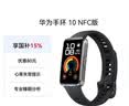 华为 手环10 NFC版 羽砂黑智能手环专业睡眠分析情绪健康铝合金机身心率监测运动手环支持NFC手环9升级 实拍图