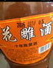 越都绍兴花雕黄酒十年陈 半干清爽型1500ML坛装传统酿造 实拍图