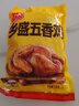 乡盛500g*3只烧鸡3斤山东特产五香扒鸡纯肉 实拍图