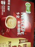 雀巢（Nestle）【樊振东同款】1+2原味低糖*速溶咖啡三合一冲调饮品30条450g 实拍图