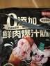 龙大美食鲜肉爆汁肠(黑胡椒味）960g/16根 早餐烧烤京东物流明日内达 实拍图