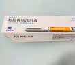 利鲁平 利拉鲁肽注射液 3ml:18mg(预填充注射笔) 冷链产品 实拍图