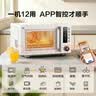 美的（Midea）空气炸微波炉烤箱一体机复古奶油风高颜值无油低脂大功率APP智能AI变频不锈钢内胆25L（PC23F5W） 实拍图