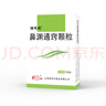 鲁南 诺思通 鼻渊通窍颗粒6g*10袋 5盒装 实拍图