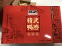 精武卤味荤素礼盒1100g鸭货小吃肉类零食京东自营特产大礼包中秋送礼 实拍图