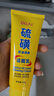 BEAI硫磺洗面奶乳青少年控油除螨洁面乳洗脸皂女男士专用2支送妈妈520 实拍图