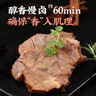 科尔沁酱卤牛肉五香味200g 休闲零食 牛肉熟食开袋即食 即食牛肉高蛋白 实拍图