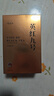 七春英红九号茗茶 英德红茶暖胃口粮茶功夫茶叶 广东特产250g 实拍图