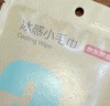 京东京造冰感毛巾9条独立装湿巾一次性 湿纸巾提神湿巾降温止汗户外 实拍图