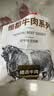 恒都 国产谷饲原切牛排组合装1.2kg（西冷4片眼肉4片）生鲜牛肉健身 实拍图