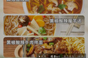 家乐快熟汤系列 黑椒酸辣汤36g*10包 正宗胡辣汤料包速食方便早餐宵夜 实拍图