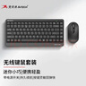 双飞燕（A4TECH）FG1120 86键 无线键鼠套装 无线键盘鼠标套装无线鼠标键盘套装小尺寸小型小巧 飞时代 遂空灰 无线 实拍图