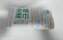 全棉时代【孙颖莎同款】洗脸巾 80抽*6包一次性100%棉柔巾毛巾擦脸20*20CM 实拍图