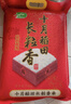 十月稻田 长粒香大米 20斤（东北大米 香米 10kg/公斤） 实拍图