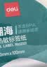 得力40*30mm 800张*4卷 珊瑚海三防热敏标签纸 奶茶服饰不干胶打印纸 12000【适配3寸标签机720C等】 实拍图