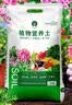 漫生活16L进口营养土通用型 种菜土养花土进口泥炭土椰糠花卉有机土壤 实拍图