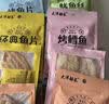 大洋船长海味即食国庆礼盒青岛特产伴手礼鱿鱼丝烤鱼片即食海鲜干货1432g 实拍图