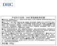 DHC紧致焕肤美容霜100g 辅酶Q10面霜 紧致 保湿 补水 提拉 滋润 实拍图