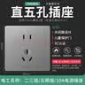 公牛开关插座家用面板公牛无边框大面板10A五孔16A空调86型暗装灰 三孔16A插座（空调） 实拍图
