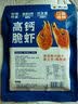 渔大叔 高钙高蛋白脆虾原味35g休闲零食烤虾干儿童孕妇大连特产零食 实拍图