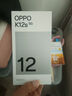 OPPO K12s 12GB+256GB 玫瑰紫 7000mAh长续航大电池 OLED 直屏 骁龙学生 5G游戏千元新款手机 国家补贴 实拍图