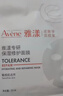 雅漾（Avene）专研密集修护面膜10片 超修小白膜敏肌舒缓褪红晒后补水护肤男女  实拍图