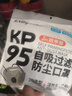 爱康尼KP95防甲醛专用口罩活性炭孕妇烟味防油烟工业粉尘雾霾独立装10枚 实拍图