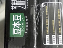 豆本豆芝麻黑豆奶 250ml*20盒植物蛋白饮料黑芝麻黑豆营养学生早餐奶 实拍图