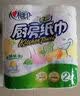 心相印【樊振东推荐】厨房用纸卷纸75节*8卷纸巾食品接触级 懒人抹布 实拍图