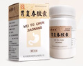 10盒装[胡庆余堂] 胃复春胶囊0.35g*60粒/盒 实拍图