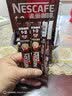 雀巢（Nestle）【樊振东同款】咖啡粉1+2特浓低糖*速溶三合一冲调饮品90条*2盒 实拍图