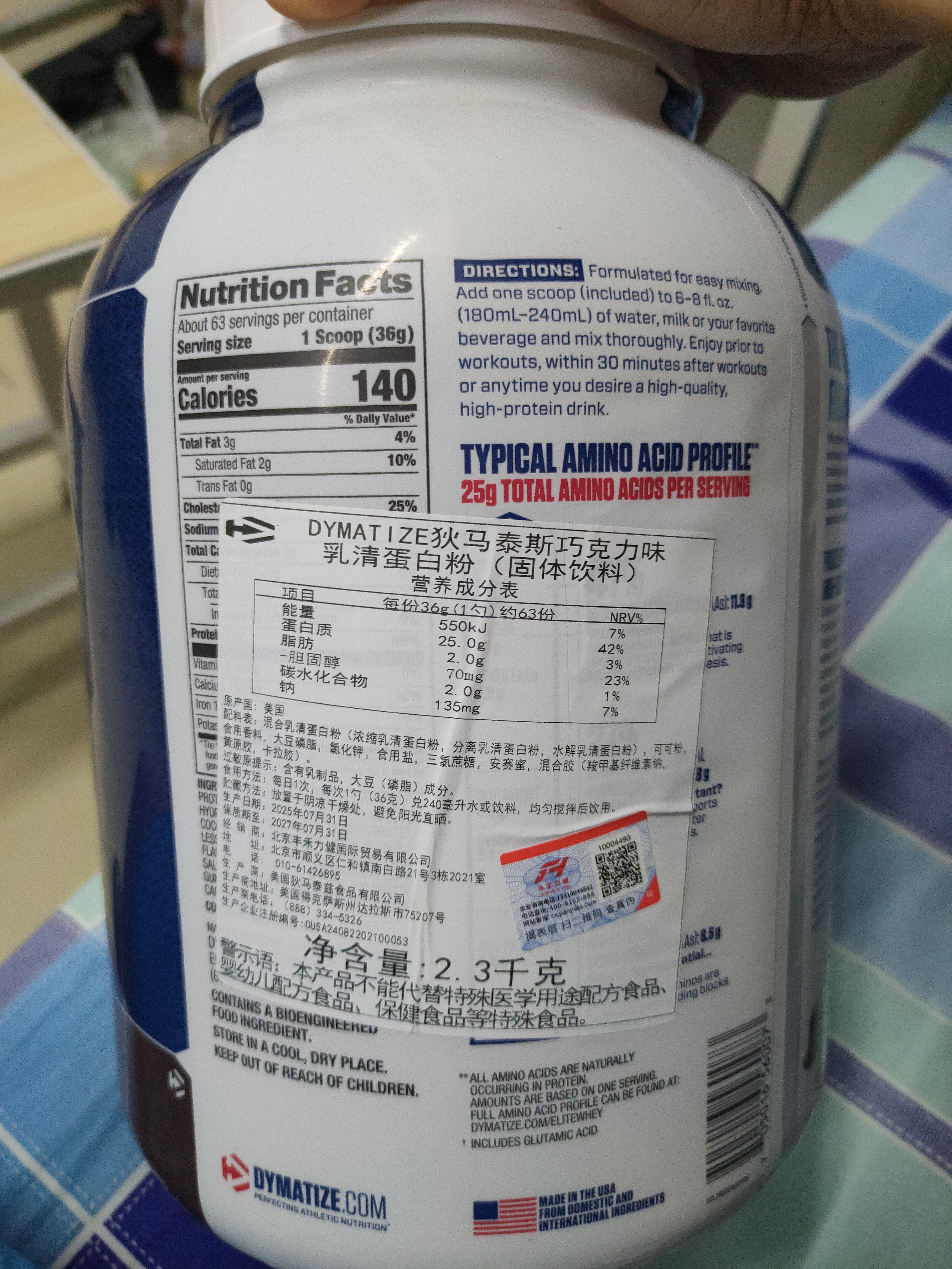 肌肉科技乳清蛋白粉增肌粉健身增重塑型增肌蛋白粉2270g香草蛋糕味 实拍图