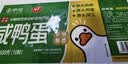 神丹咸鸭蛋松花皮蛋组合礼盒 58g*20枚 实拍图
