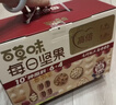 百草味妈妈每日坚果705g/30袋孕妇坚果礼盒独立包装零食大礼包节日送礼 实拍图