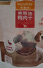 麦富迪狗狗零食奢华营养牛肉棒400g成幼犬通用磨牙训练奖励解馋宠物零食 实拍图