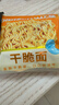 比比赞（BIBIZAN）掌心脆干脆面1500g约100包整箱混合味办公室休闲零食品干吃方便面 实拍图