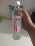 今麦郎凉白开熟水饮用水 550ml*24瓶非矿泉整箱新旧包装喝凉白开水 实拍图