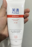 芙清医用膏体敷料JM-I型100g械字号洁面洗面奶痤疮创面清洁男女适用 实拍图