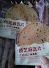 比比赞（BIBIZAN）山药芝麻瓦片白芝麻味1kg薄脆饼干煎饼早餐茶点休闲零食品 实拍图