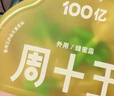 周十五益生菌蜂蜜露开塞蜜露孕产妇儿童老人蜜栓36支全家囤货待产包常备 实拍图