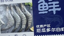 鲜京采 厄瓜多尔白虾 净重3斤/盒 特大号20-30规格   30-45只/盒 实拍图