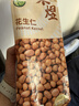 禾煜 花生仁1.6斤（粉皮 花生米 生花生  五谷杂粮 真空装 粗粮） 实拍图